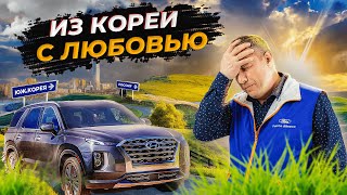 Ты всё ещё хочешь авто из Кореи?