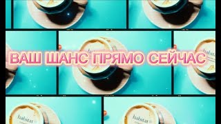 КАКАЯ ДВЕРЬ 🚪 ВАМ СЕЙЧАС💯ОТКРОЕТСЯ 🤩НЕИЗБЕЖНО ПРОИЗОЙДЕТ СЕЙЧАС🌞Гадание ☕️