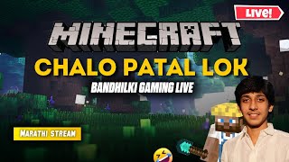 AAJ KYA KARE #11🤣|| Minecraft || ROAD TO 1000 MARATHI STREAM #minecraft #live