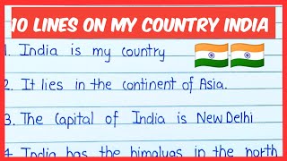 10 Lines about my country India | 10 lines about India #10linesessayforkids #10linesonindia#india