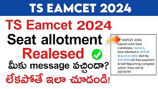 ts eamcet 2024 seat allotment | ts eamcet seat allotment 2024 message in telugu