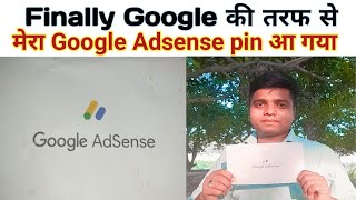 finally google adsense pin आ गया | adsense pin verification | google Adsense pin | @ManojDey