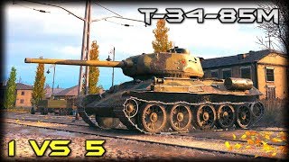 Т-34-85М \ World of tanks \ 1 vs 5 \