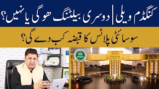 Kingdom Valley Islamabad Latest News,2 Balloting Date and Possession Date Announced! Kingdomgroup