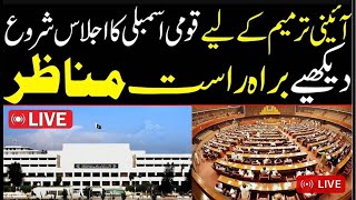 National Assembly Live | Constitutional Amendment | Judicial Package | QAUMIASSEBLY KA IJLAS