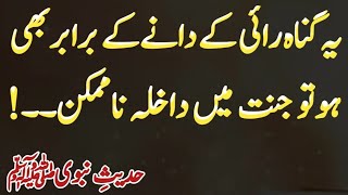 ALLAH  Teen Logon Ka Zamin Hai | Jannat Ka Dakhila | Takabbur Ka Anjam | AQH Official