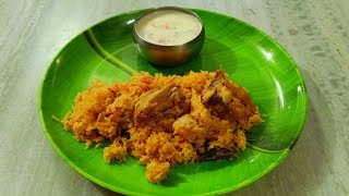 Ambur Chicken biryani recipe in telugu