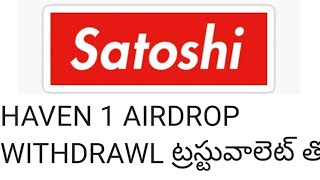 SATOSHI HAVEN1 AIRDROP WITHDRAWL PROCESS TO TRUSTWALLET IN TELUGU