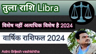 2024 तुला राशि के लिए क्या विशेष है : Libra horoscope 2024 : @astrobrijesh