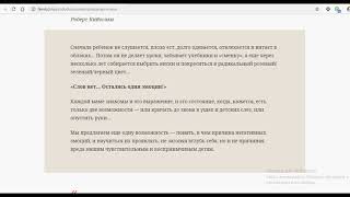 Вводная Лекция: Эмоции  Под Контролем.  Анна Быкова