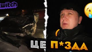 МІШІ ЛЕБІГІ ДРУГ РОЗБИВ ТАЧКУ В ДРІФТІ / НАРІЗКА ЗІ СТРІМУ #lebiga