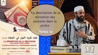 La description de la prière (partie 10) -Sheikh Adil Al Jattari