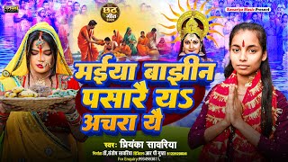 LIVE : Chhath Geet 2024 | पारम्परिक Chhath Puja Song | छठ पूजा गीत 2024 | Bhojpuri Chhath Geet 2024