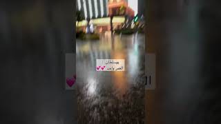 مستحيل أنسى هذا اليوم 😩🤣💕💕💕