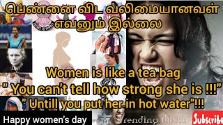 பெண்னை விட வலிமையானவள் எவனும் இல்லை_happy women's day_trending media