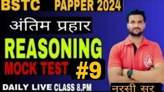 MOCK TEST 9  BSTC REASONING BY NARSI SIR