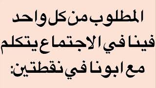 اعلان اجتماع ابونا ايليا مع الكنيسة الاولي الاحد ١٨ سبتمبر ٢٠٢٢ لمناقشة عمل الله في حياتنا