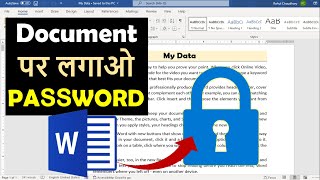 MS Word Document Security | Password on Document | Microsoft Word [Hindi]