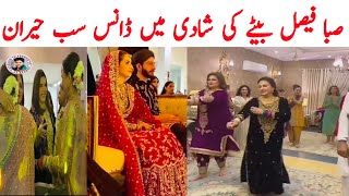 Saba Faisal Son Wedding Video |  Saba Faisal Dance Video | Asghar Tv