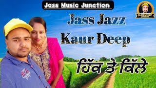 Hikk Te Kille || Jass Uraparia  || Hardeep Deepi || Deep Jass Music || New Punjabi Song