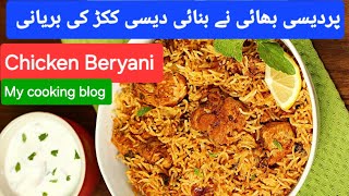 Chicken Biryani Recipe | How To Make Chicken Biryani at home