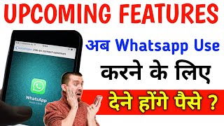 New Upcoming Whatsapp Features | Whatsapp New Update 2022 |Amazing New Features | Whatsapp