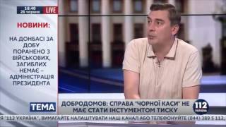 Про корупцію в “Укргазвидобуванні” Прокуратуру повідомляли ще рік тому, - Добродомов