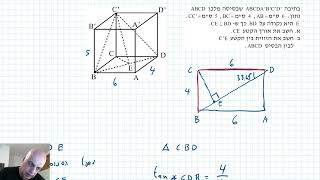 עמ 675 תרגיל 40