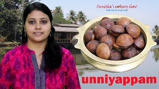 Kerala Style traditional unniyappam recipe in Malayalam || ഉണ്ണിയപ്പം