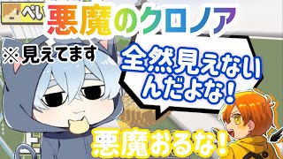 日常組の悪魔、クロノア【日常組切り抜き】