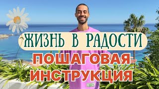 ХВАТИТ СТРАДАТЬ, ЖДАТЬ, ОБИЖАТЬСЯ, ВОЛНОВАТЬСЯ! Есть только сейчас! Будь здесь!