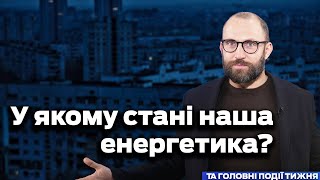 Стан енергетики в країні, зниження призовного віку, Україна на Євро-2024 -що потрібно знати