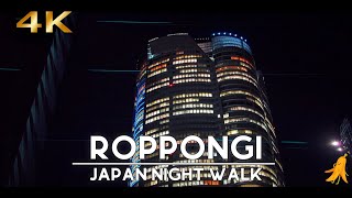 【4K】NightCityWalk in Roppongi ,Japan | 六本木夜散歩