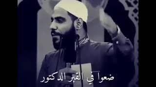 اسمع ستمع عيناك " الشيخ محمود الحسنات "💛