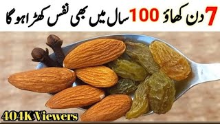 Raisins Mix Almonds Recipe | Cloves Recipe | Yummy Breakfast Recipe |لونگ کشمش اور بادام8 Health Tip