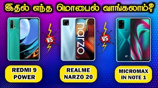 Redmi 9 Power Vs Realme Narzo 20 Vs MicroMax In Note 1 Mobiles Comparison in Tamil | Tech Kotta