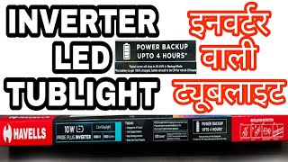 Led Tublight | Havells Pride Plus Inverter Led Tublight | Emergency Led Tublight