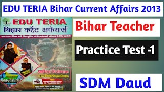 Edu Teria Bihar Current Affairs Practice -1,Bihar Current Affairs For BPSC Teacher #Biharcurrenttest