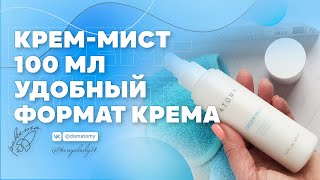 КРЕМ МИСТ 100 МЛ В ФОРМАТЕ СПРЕЯ АТОМИ (ATOMY)