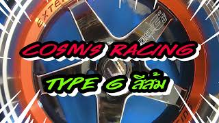 KPการยาง Concept Rims : COSMIS RACING TYPE G สีส้ม