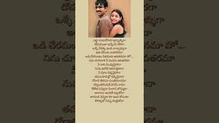 Le leta navvula|Telugu lyrical songs