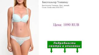 Бюстгальтер Yamamay