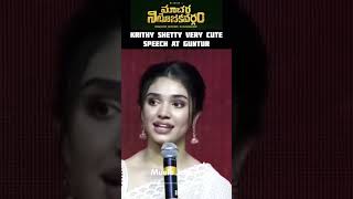 Krithy Shetty Cute Speech at Macharla Niyojakavargam Pre-Release Event #nithiin #catherine #trending