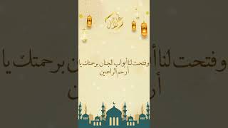 #دعاء_رمضاني #نور_الوصل بصوت الأزهرية #علا_صقر مع #د_عائشة_بدوي ... دعاء (١) رمضان