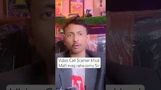 Video Call Scam Karne Bali Ladki Khudh Mafi mag rahi Motivat Creator @Abhi.bhadaouria_Tech  #trend