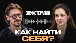 КАК НАЙТИ СЕБЯ С ПОМОЩЬЮ МУЗЫКИ? Ответ на запрос Таисии