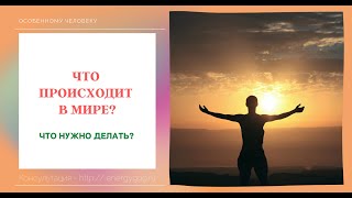 ОБСТАНОВКА ПО КАЙФУ - ЧТО ПРОИСХОДИТ?