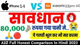 iPhone 14 VS Xiaomi 13pro 5G🔴| Full Details Comparison in hindi 2023❌| ये गलती कभी मत करना😭🙏