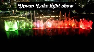 upavn lake light show || every day 7-9pm limited time only 15mint show