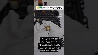 الشيخ الروحاني ابو محمد